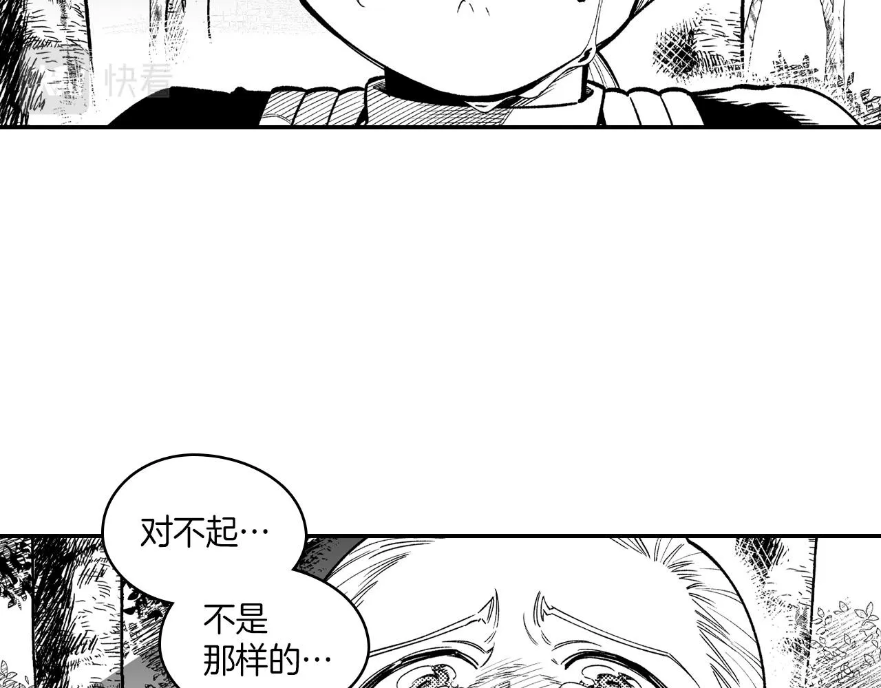 第81话第一次哭 第27页