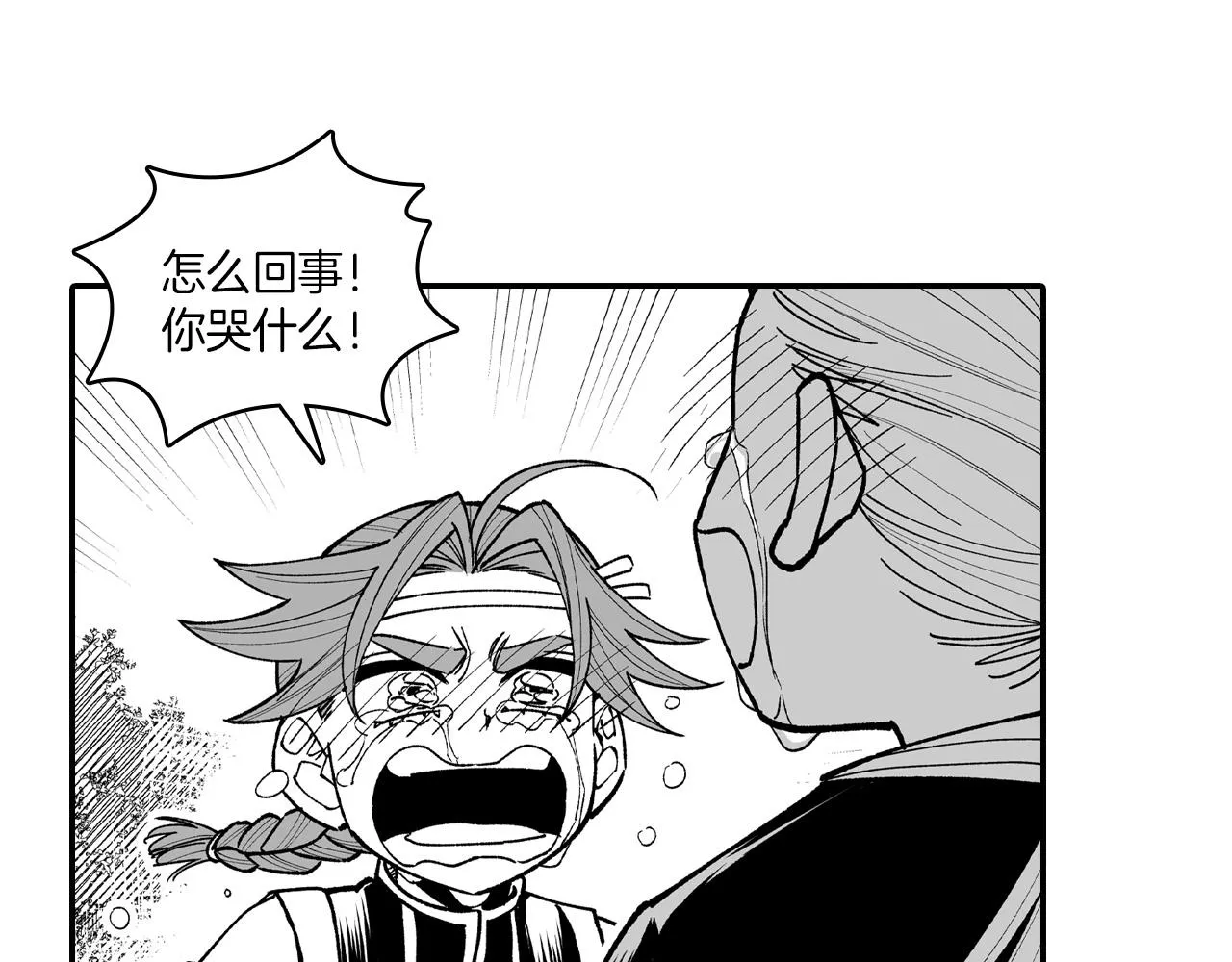 第81话第一次哭 第34页