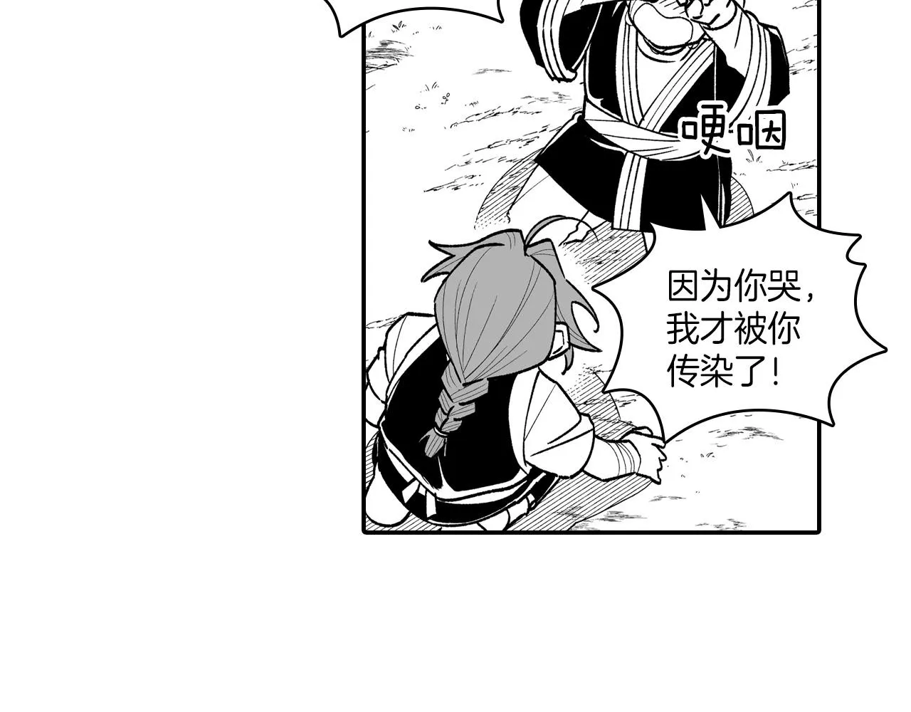 第81话第一次哭 第36页