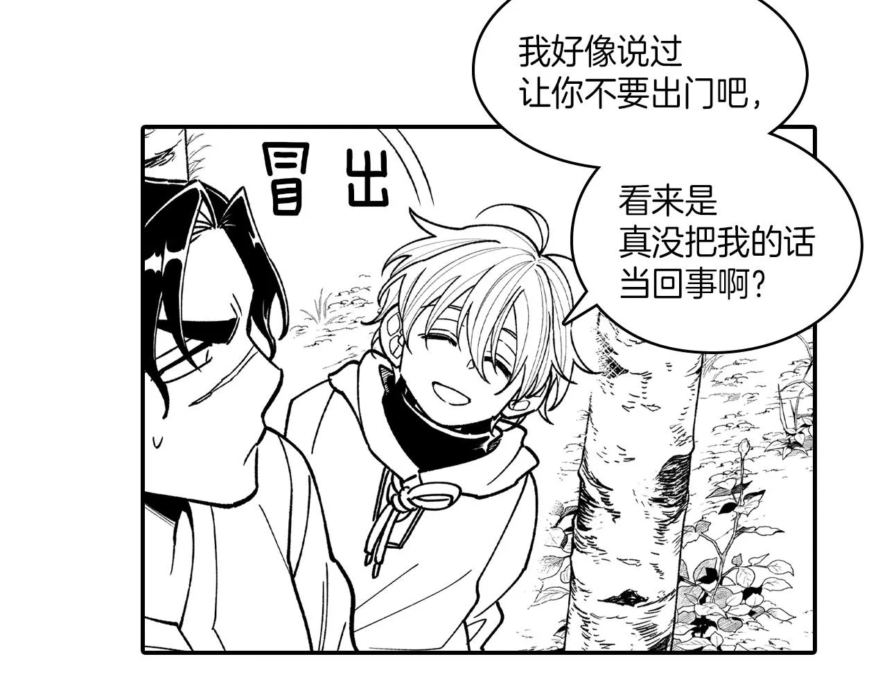 第81话第一次哭 第39页