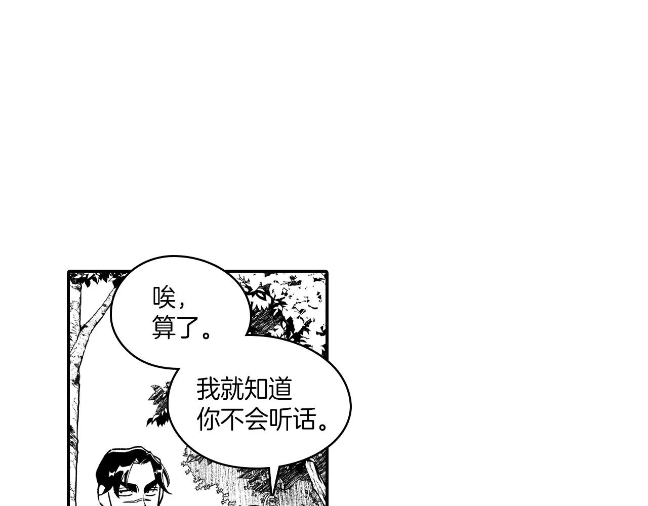 第81话第一次哭 第40页
