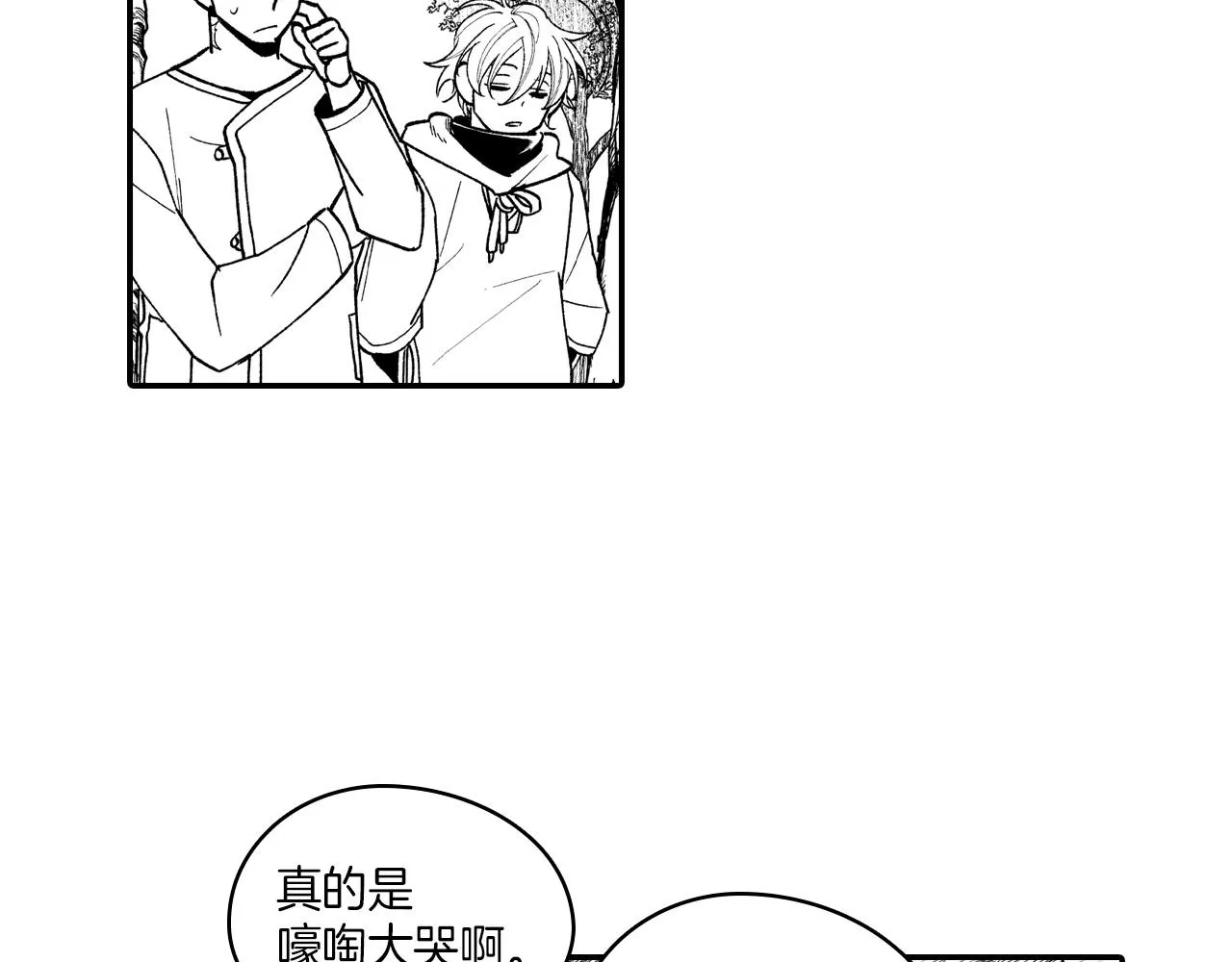 第81话第一次哭 第41页