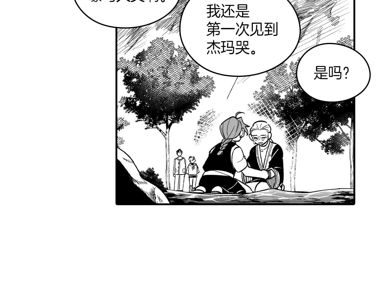 第81话第一次哭 第42页