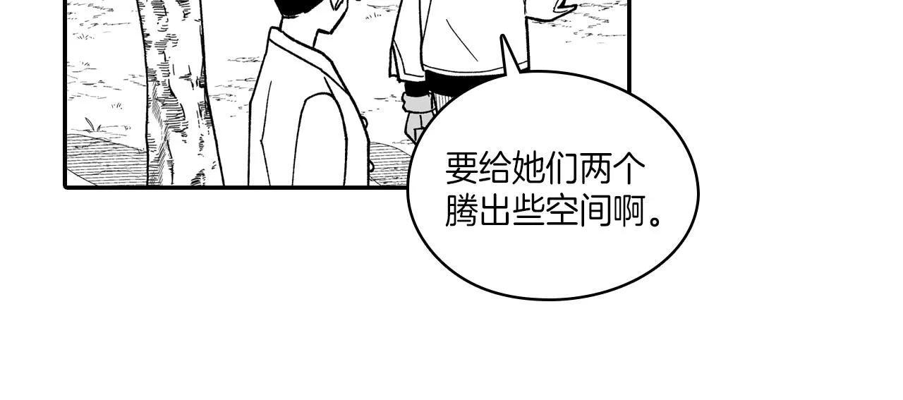 第81话第一次哭 第47页