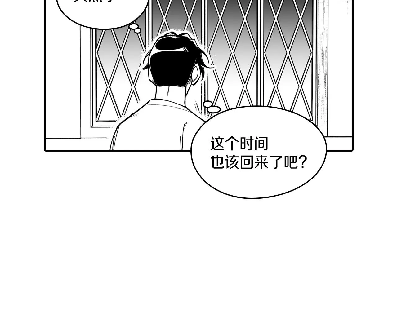 第81话第一次哭 第52页
