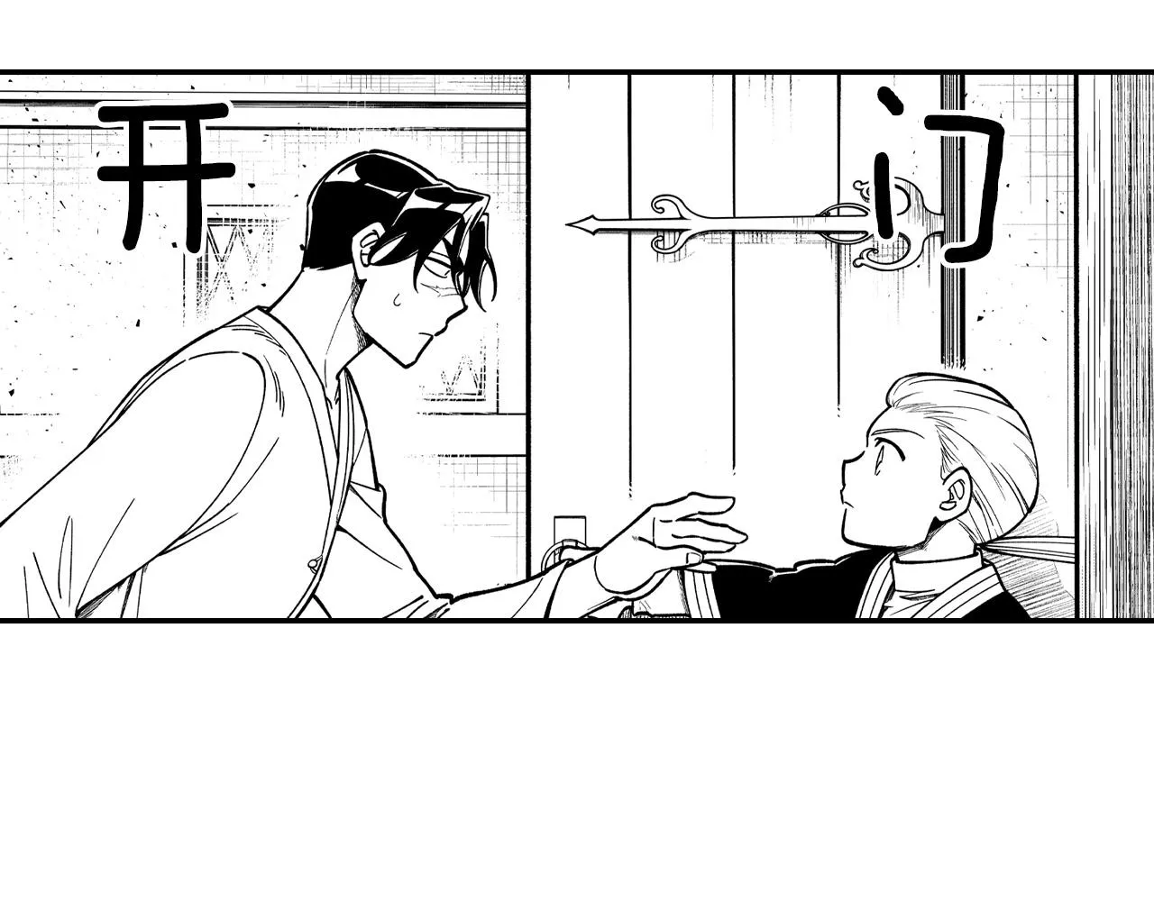 第81话第一次哭 第53页