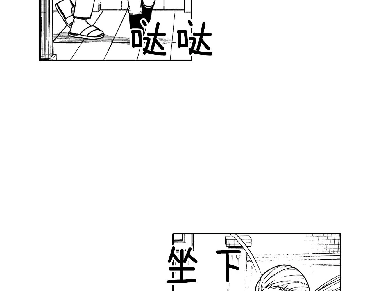 第81话第一次哭 第57页