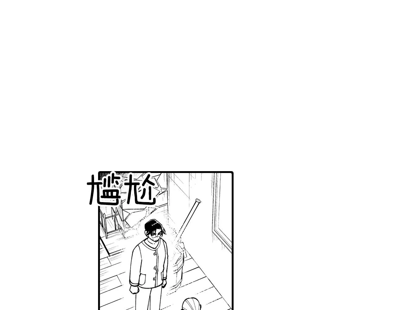 第81话第一次哭 第59页