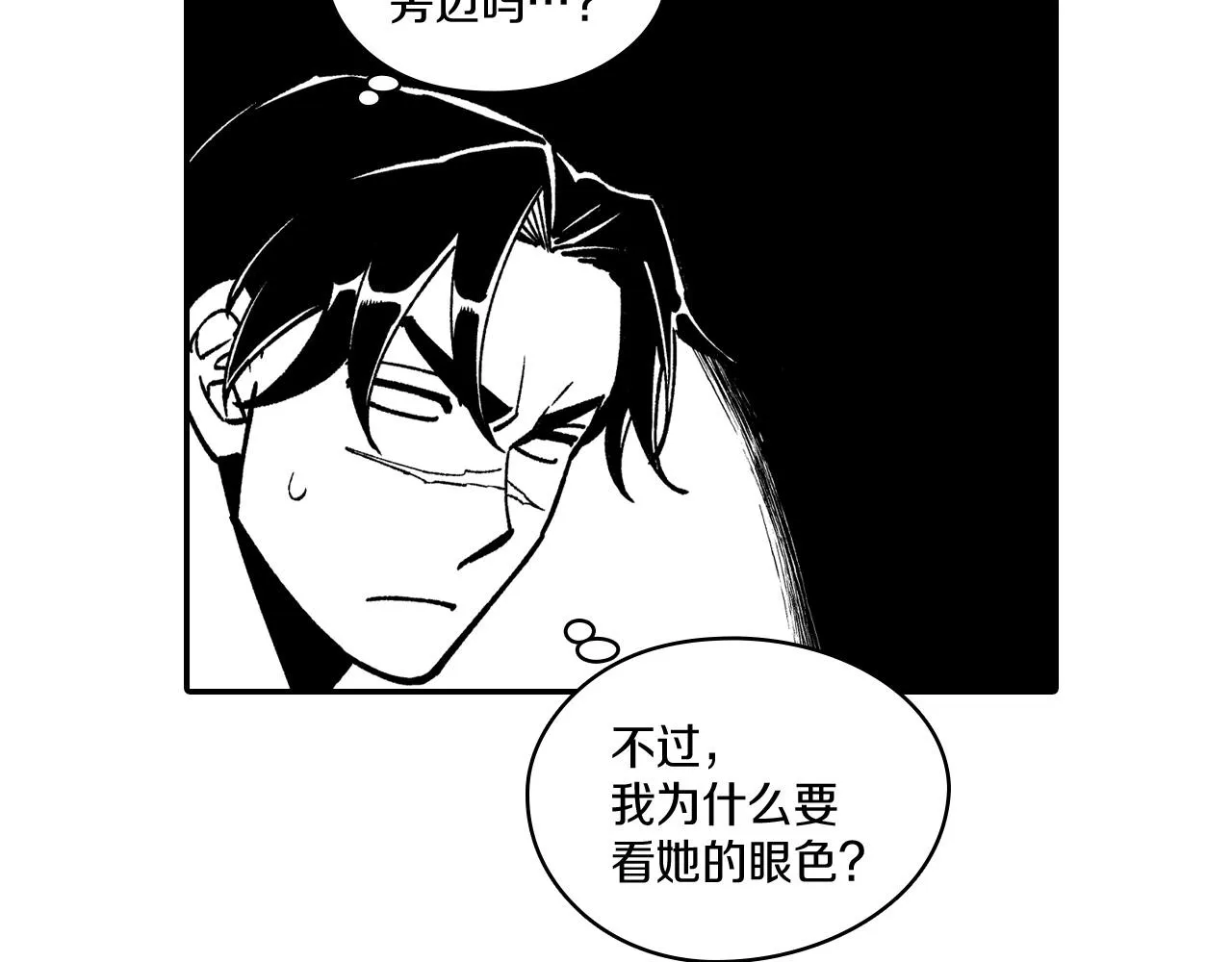 第81话第一次哭 第61页