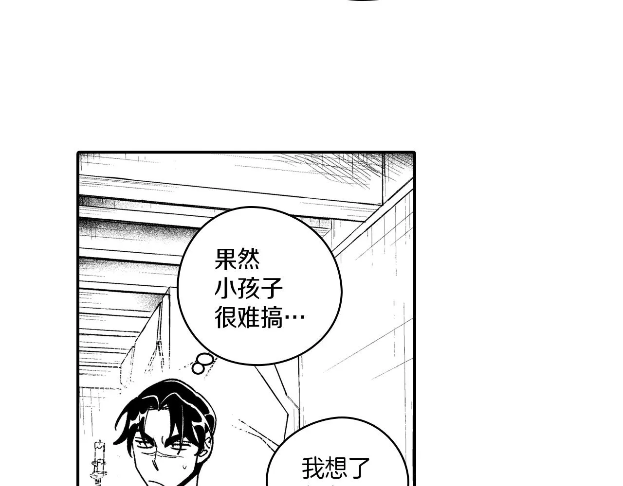 第81话第一次哭 第62页