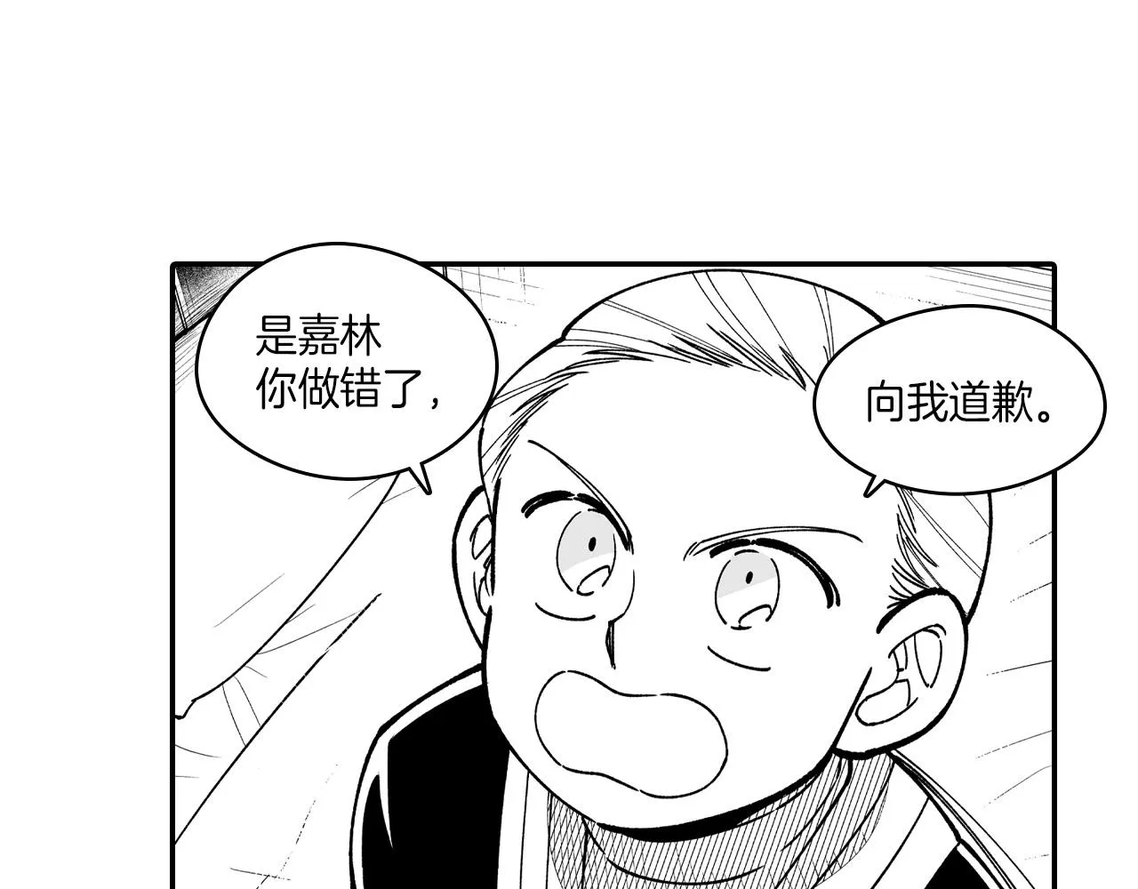 第81话第一次哭 第64页