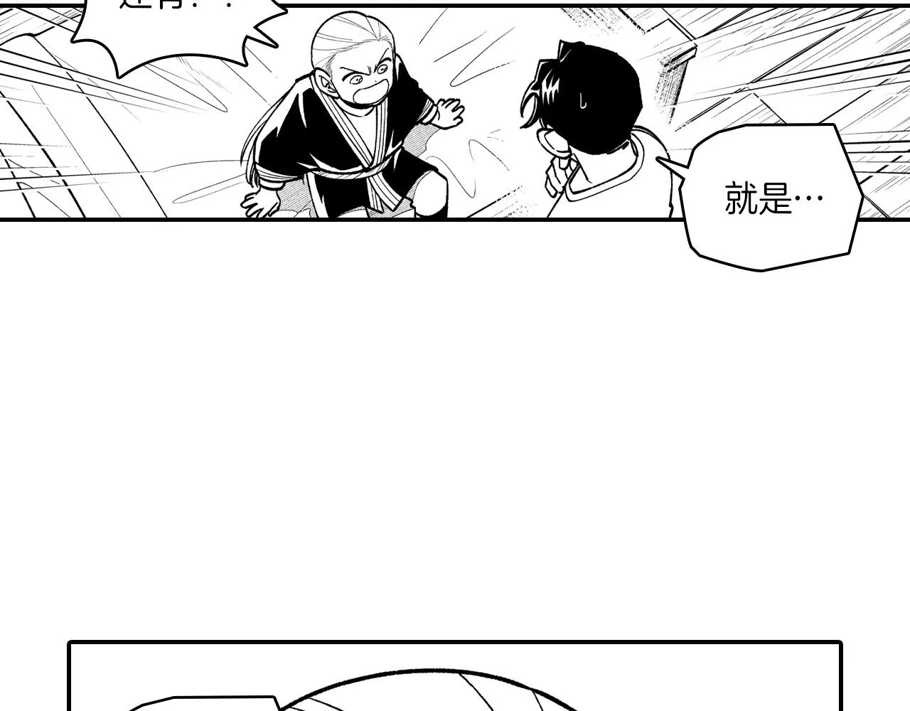 第81话第一次哭 第73页