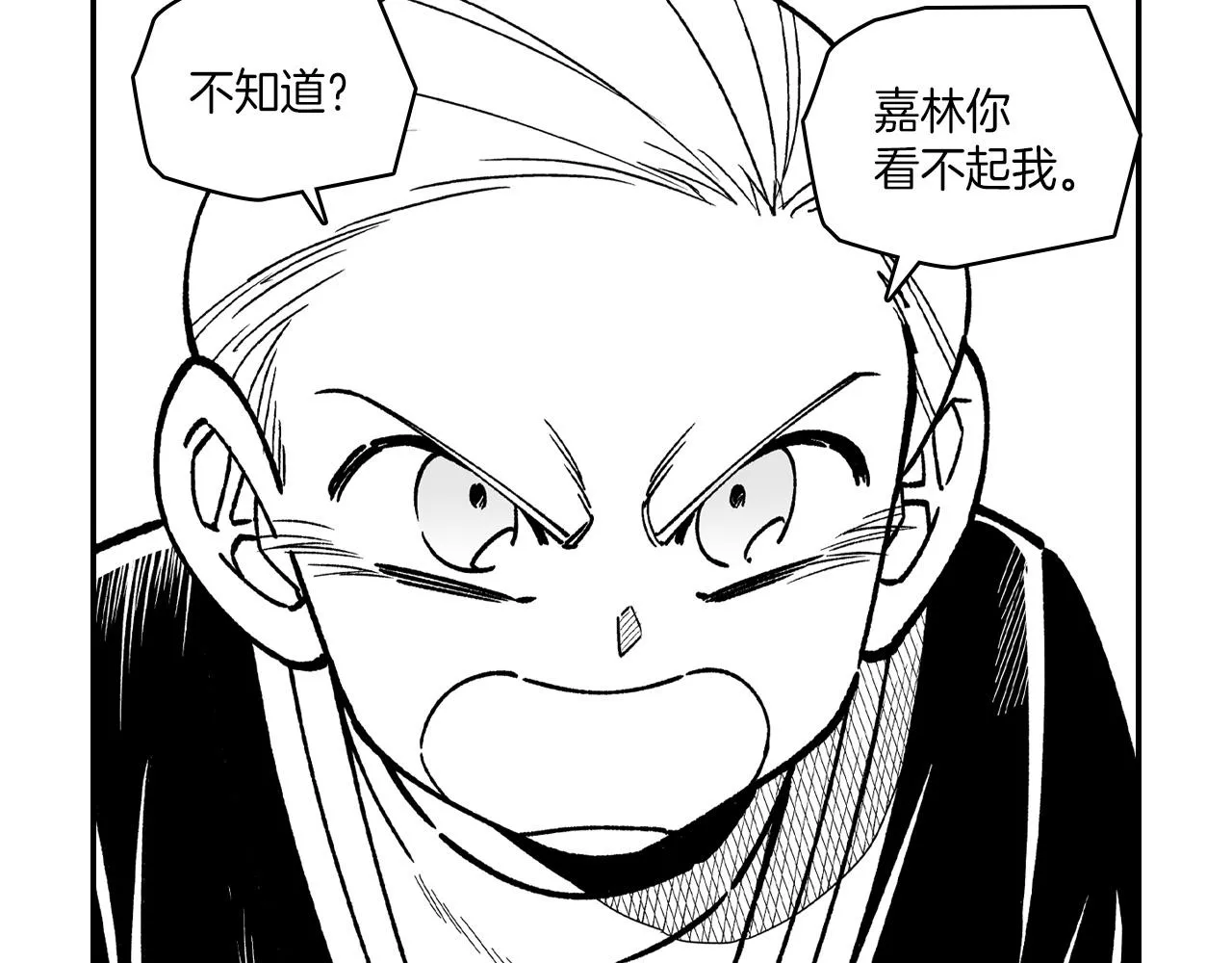 第81话第一次哭 第74页