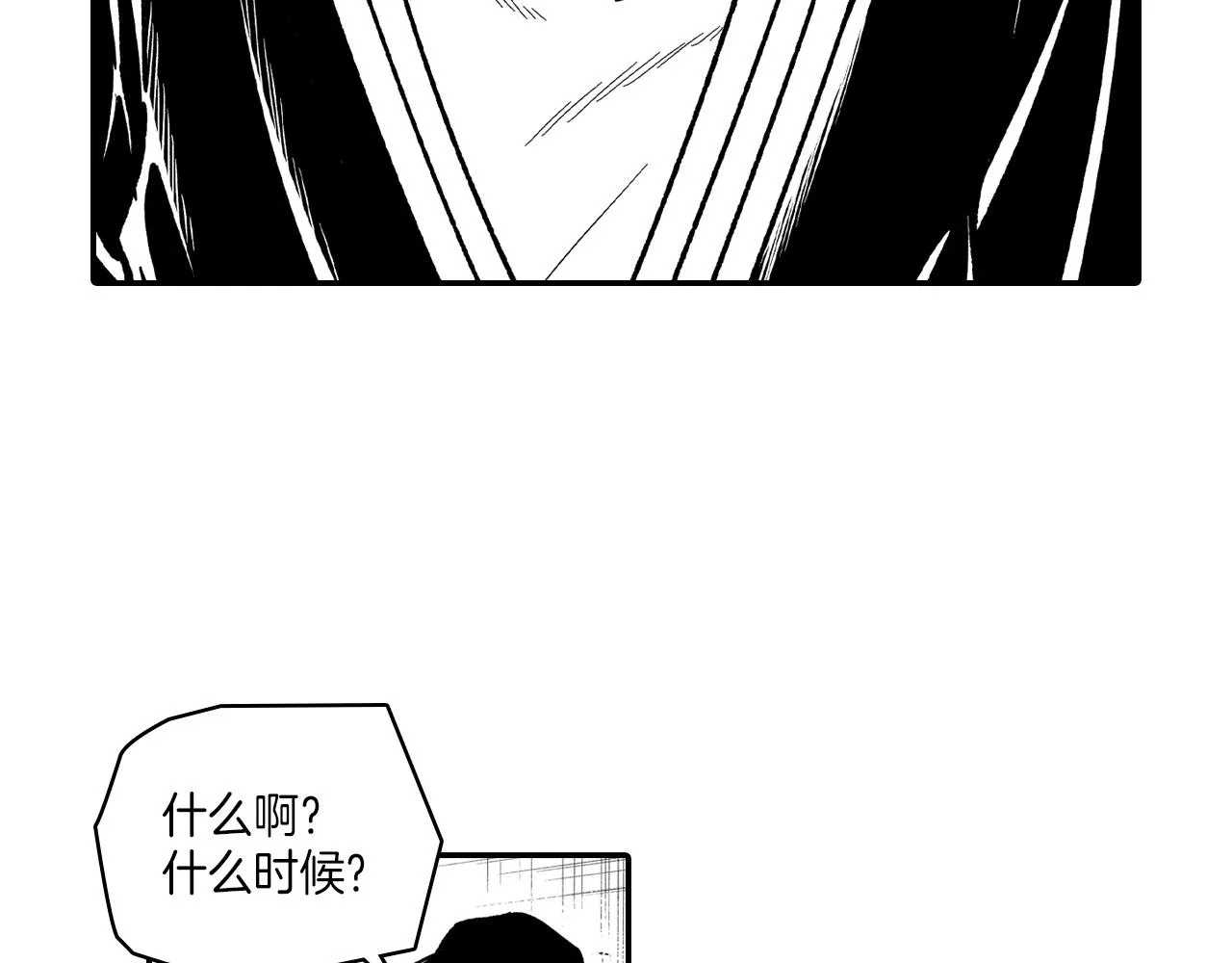 第81话第一次哭 第75页