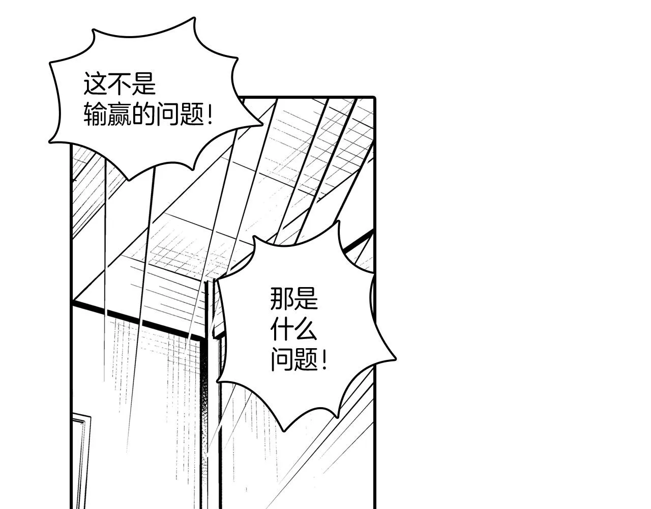 第79话奇怪的家伙 第23页