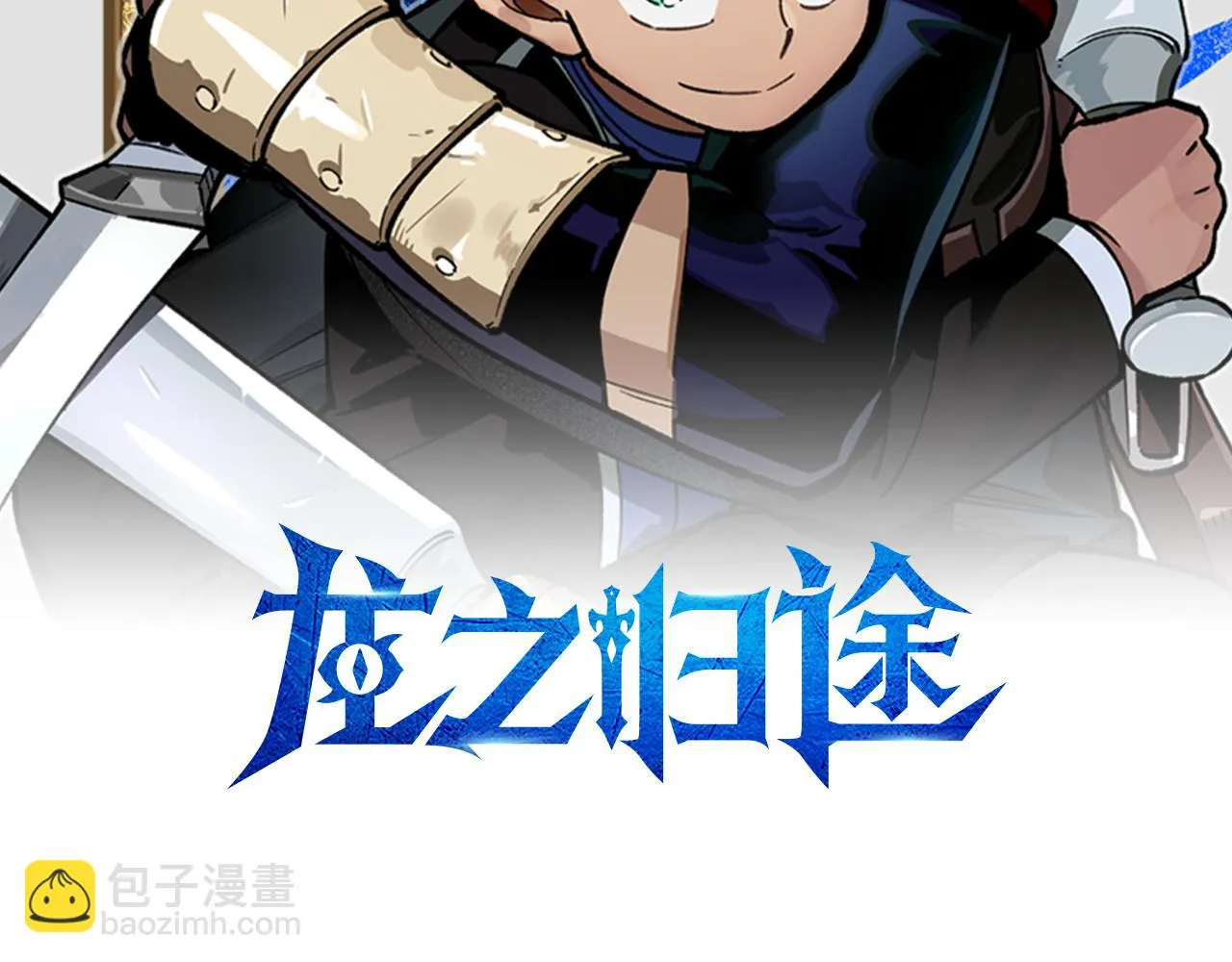 第78话好好谈话 第2页
