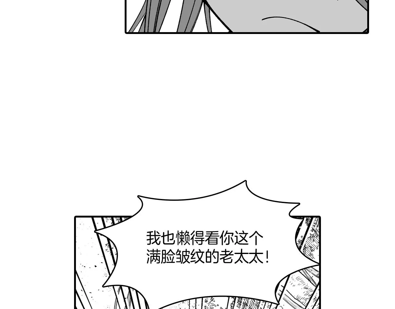第78话好好谈话 第10页