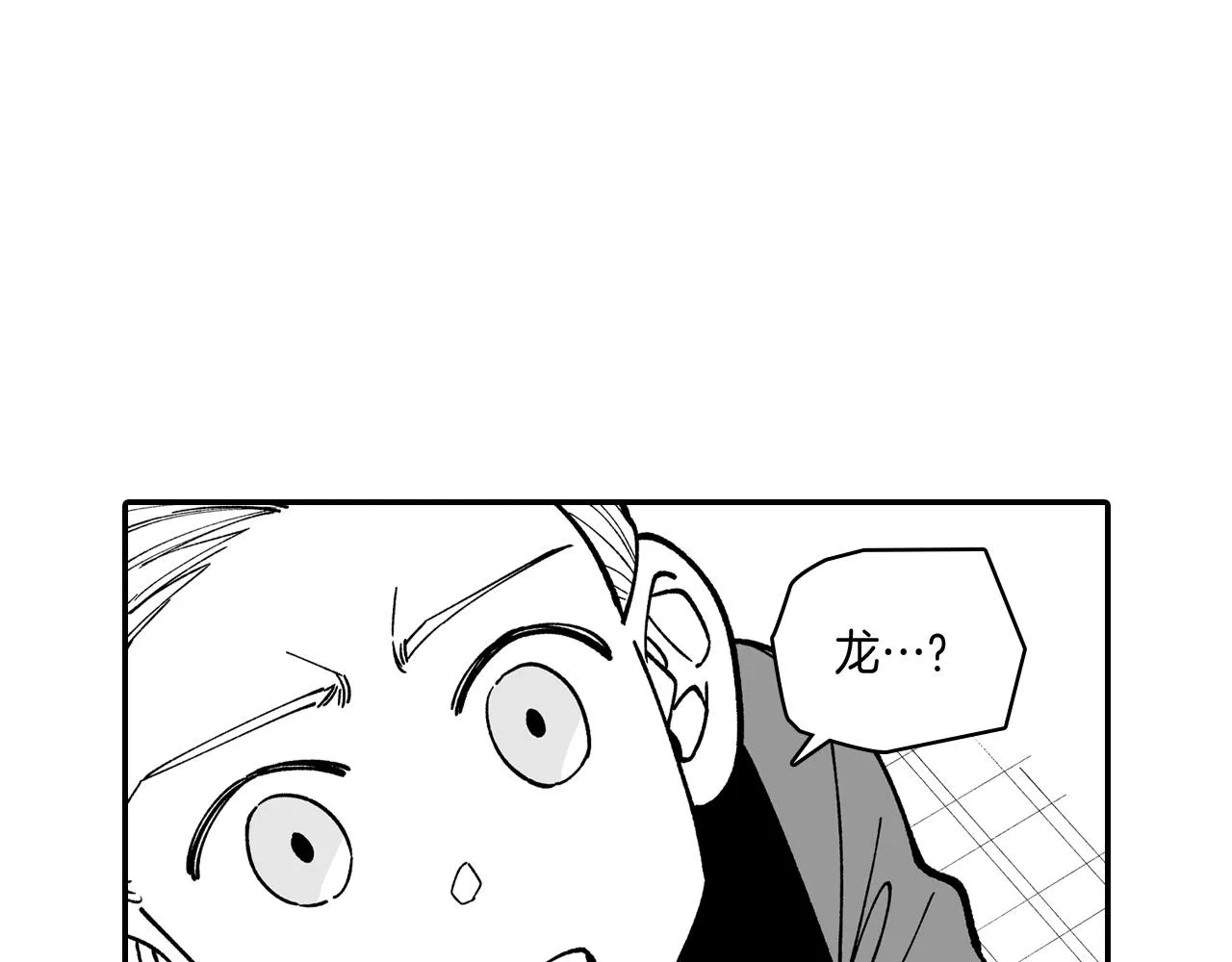 第77话我就是你 第6页