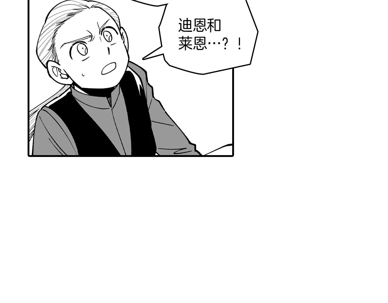 第77话我就是你 第12页