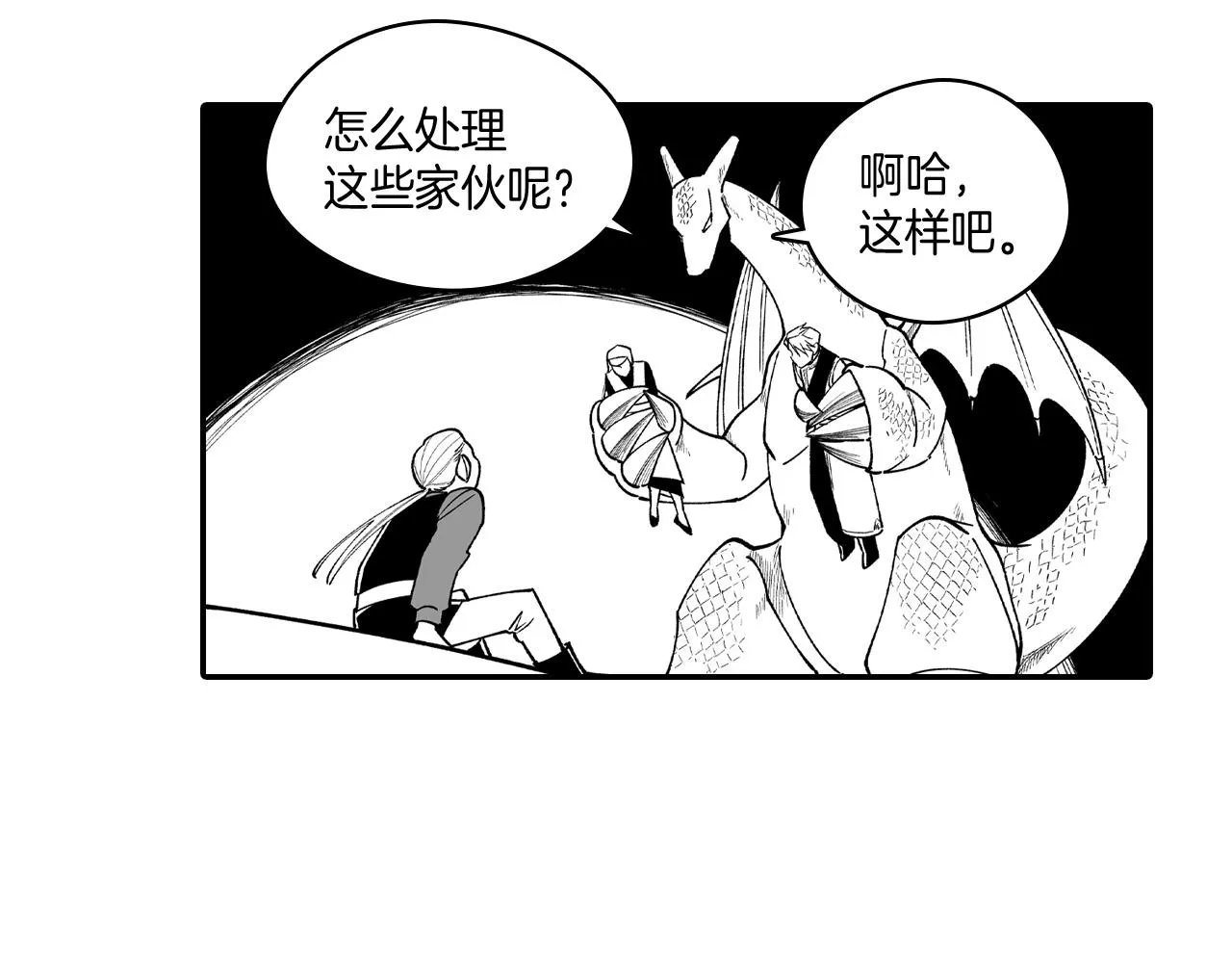 第77话我就是你 第13页