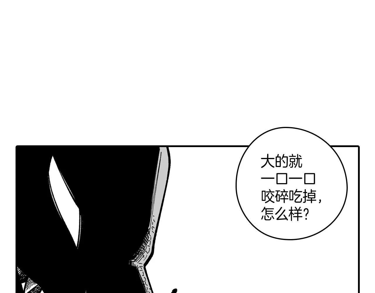 第77话我就是你 第16页