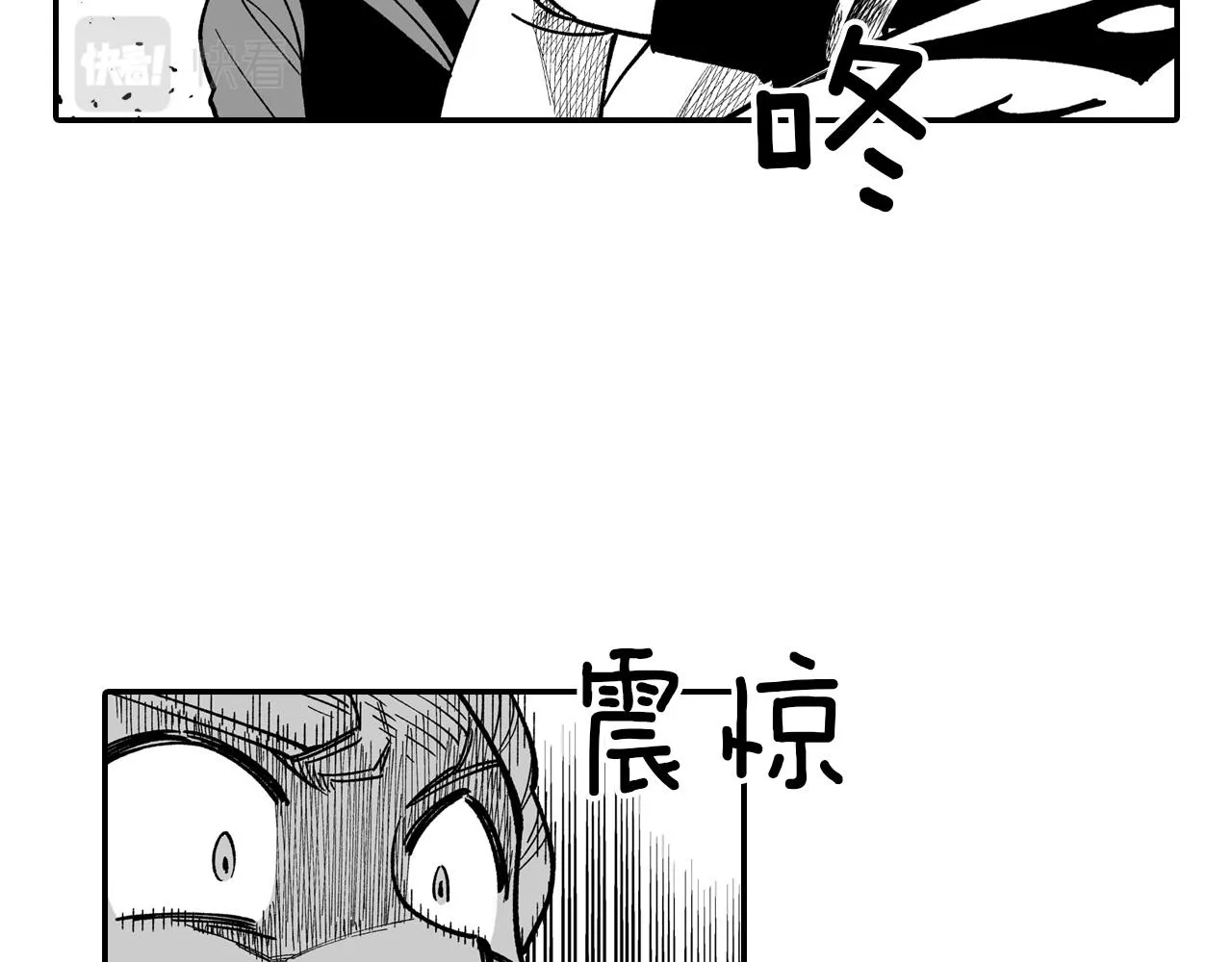 第77话我就是你 第19页