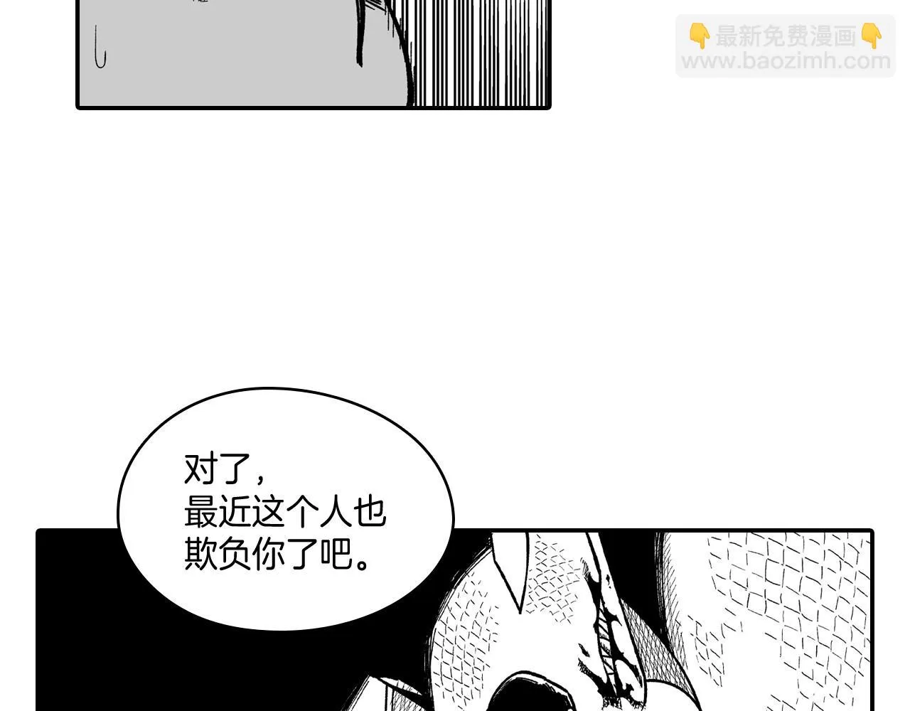 第77话我就是你 第20页
