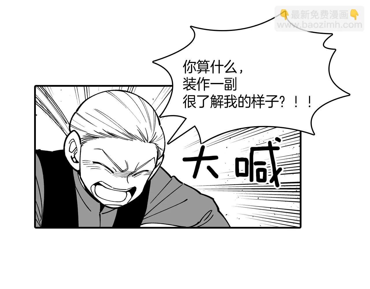 第77话我就是你 第28页