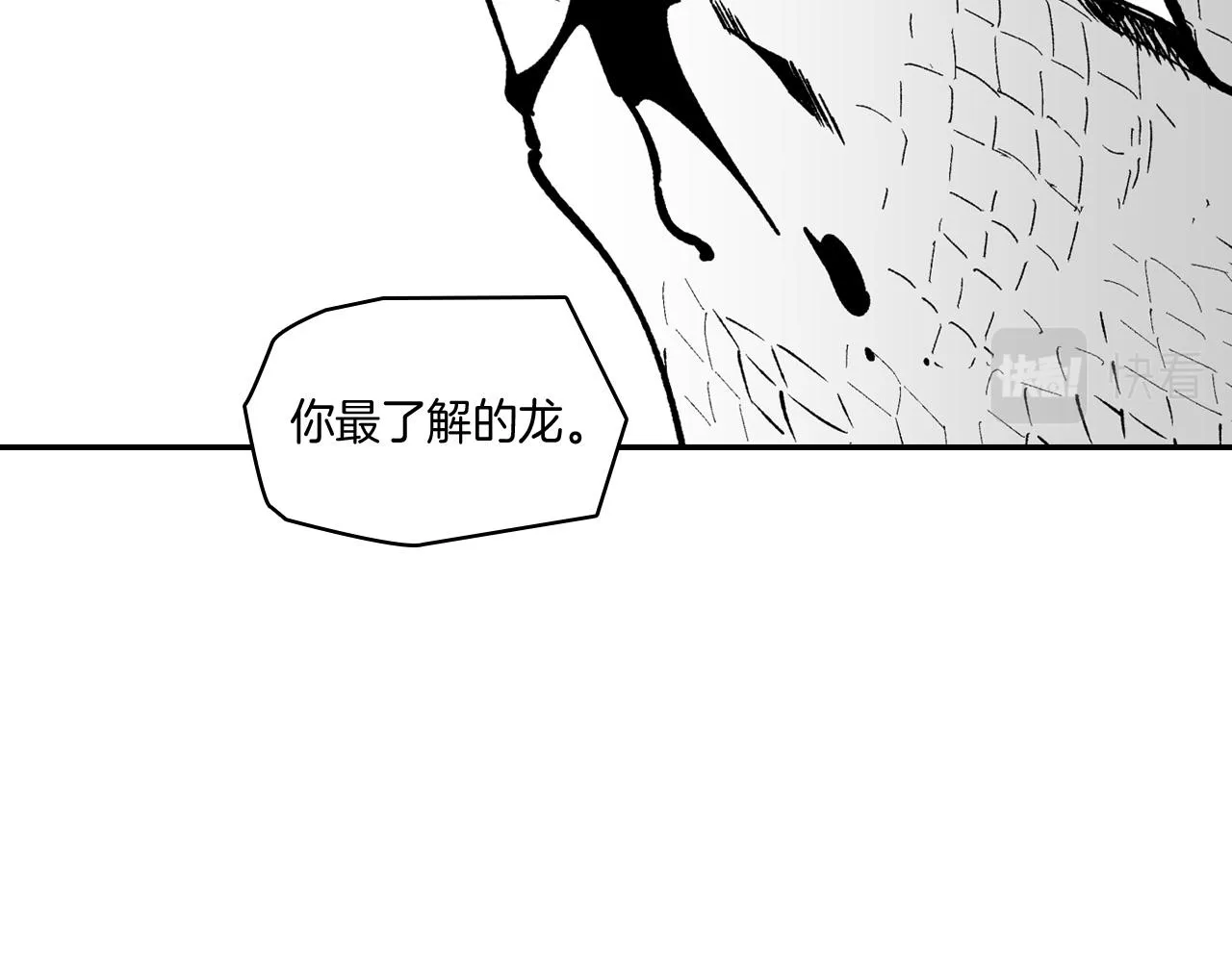 第77话我就是你 第33页