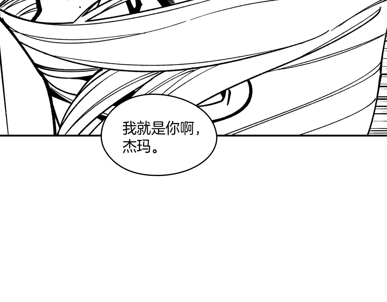 第77话我就是你 第36页