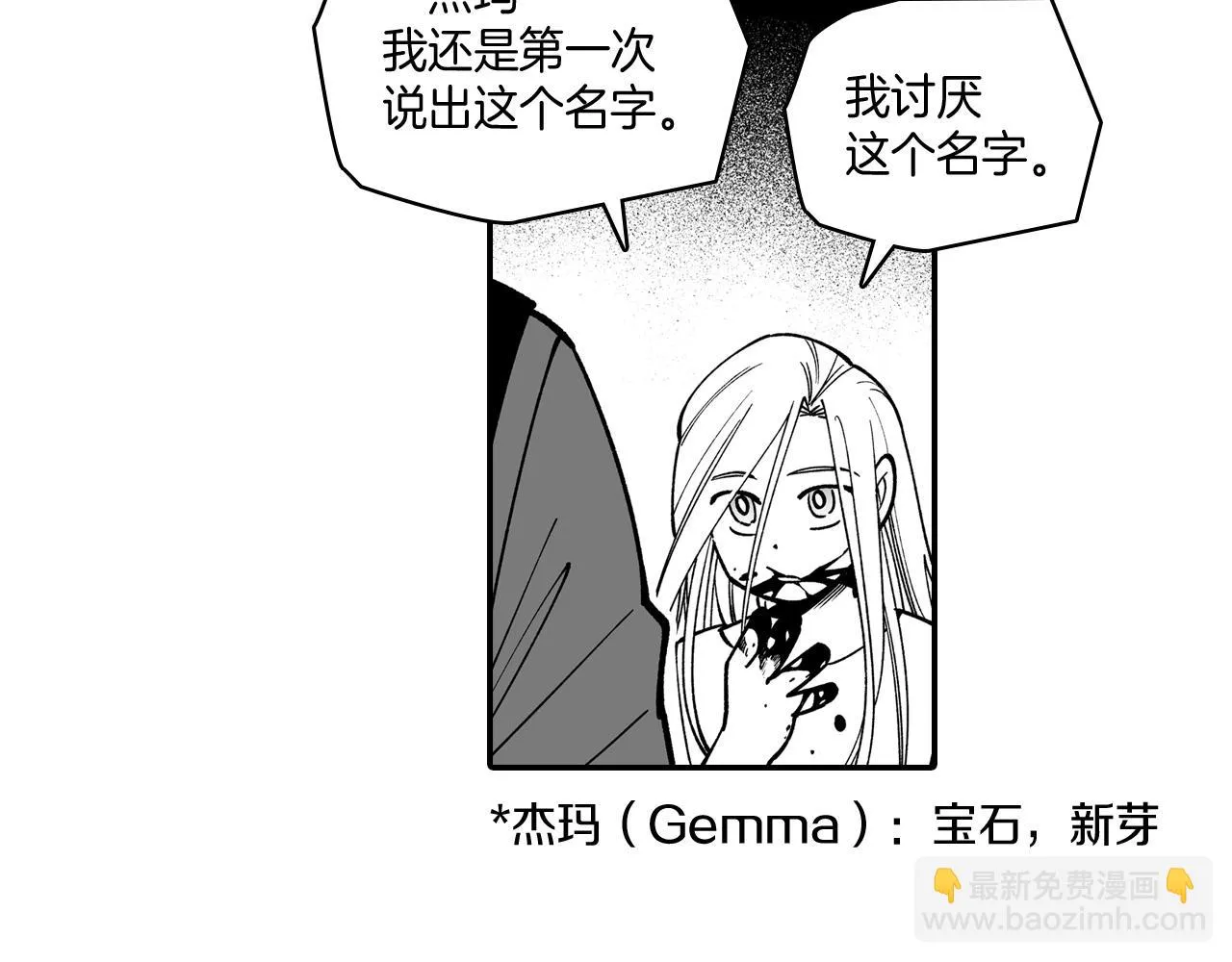 第77话我就是你 第38页