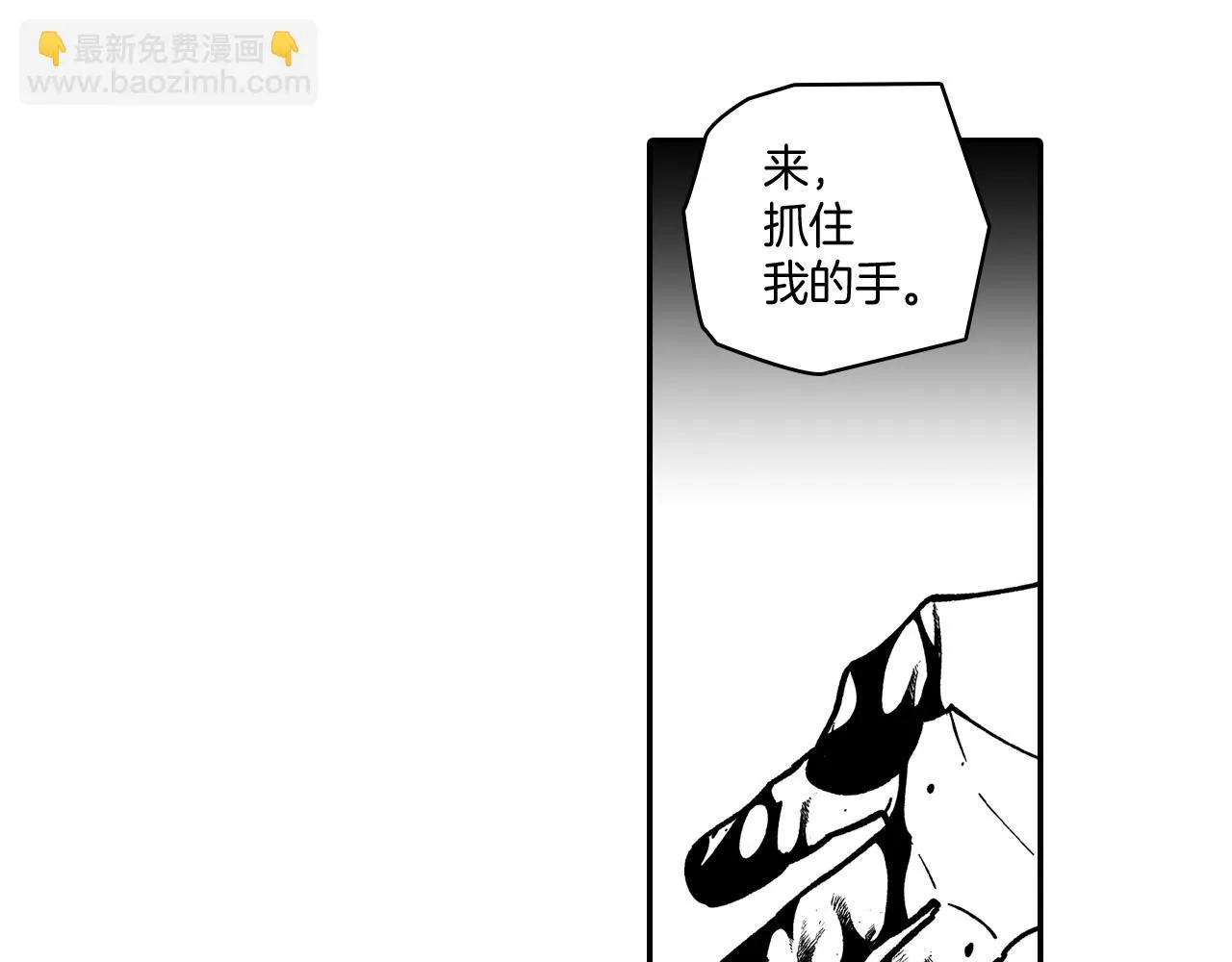 第77话我就是你 第41页