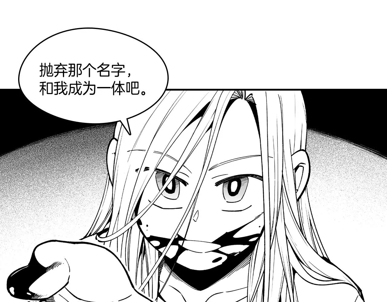 第77话我就是你 第43页