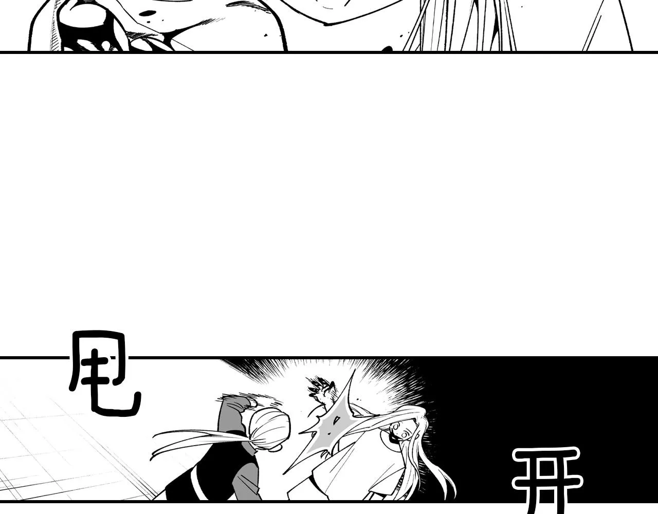 第77话我就是你 第44页