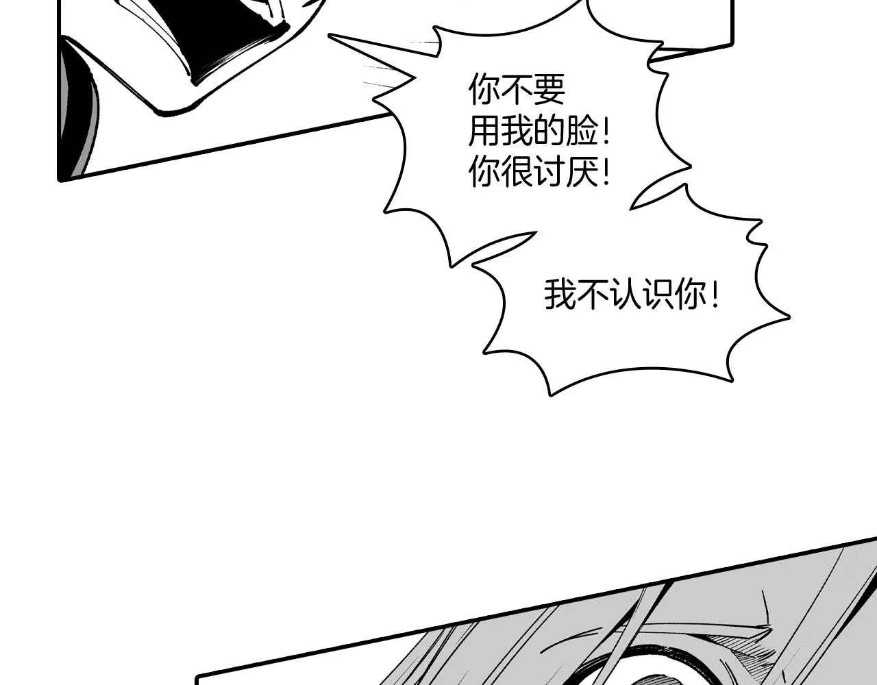 第77话我就是你 第46页