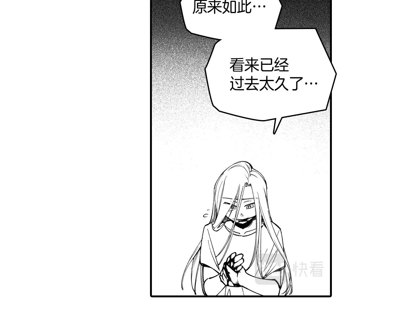 第77话我就是你 第48页
