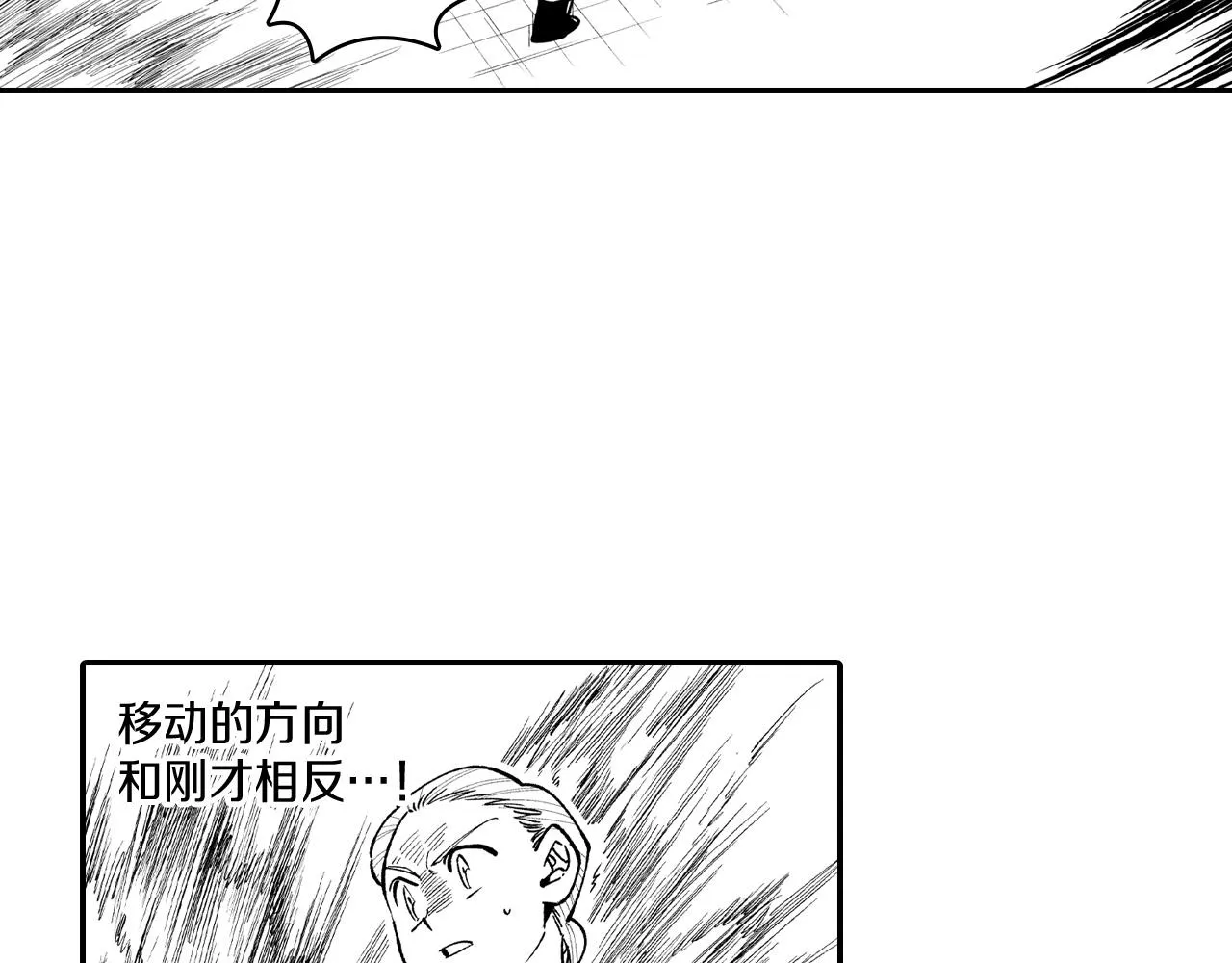第77话我就是你 第50页