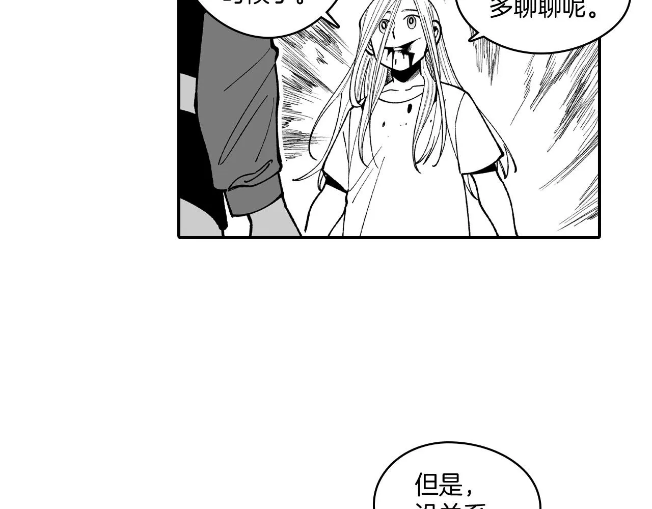 第77话我就是你 第52页