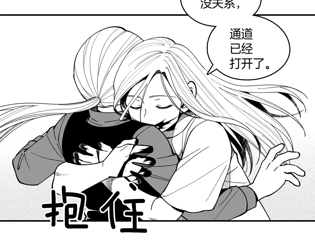 第77话我就是你 第53页