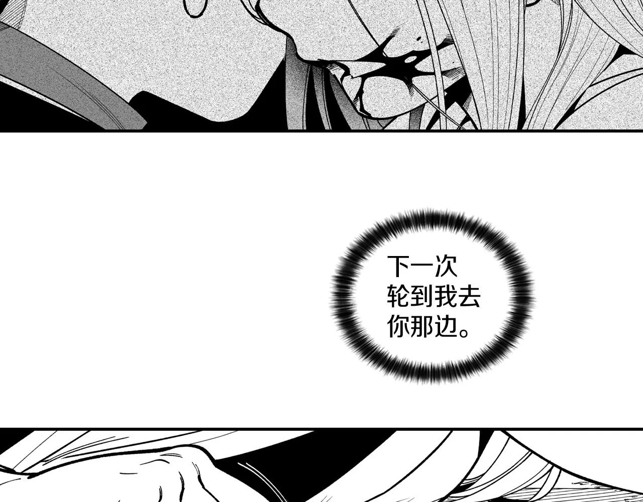 第77话我就是你 第66页