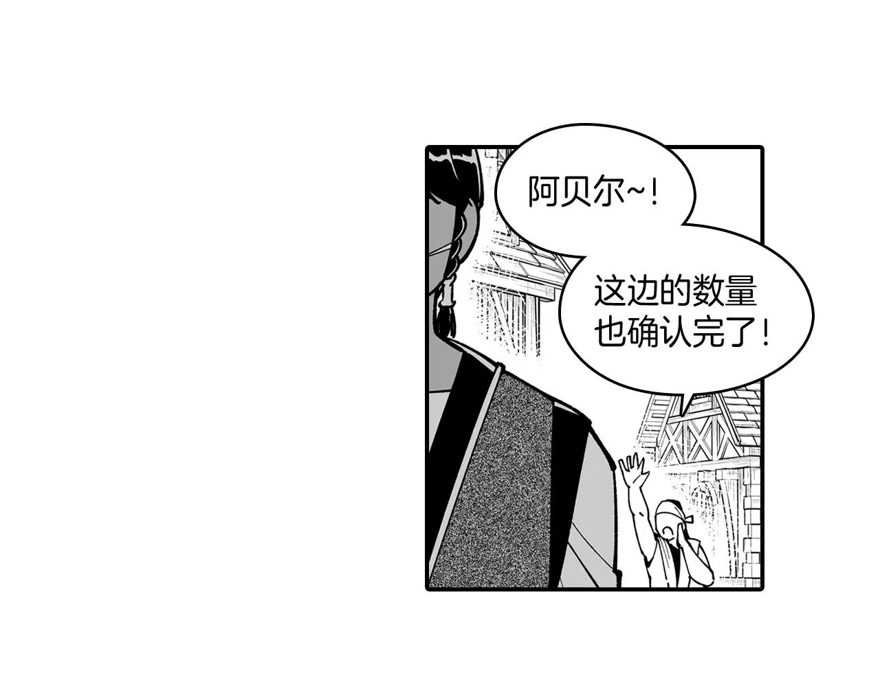 第77话我就是你 第68页