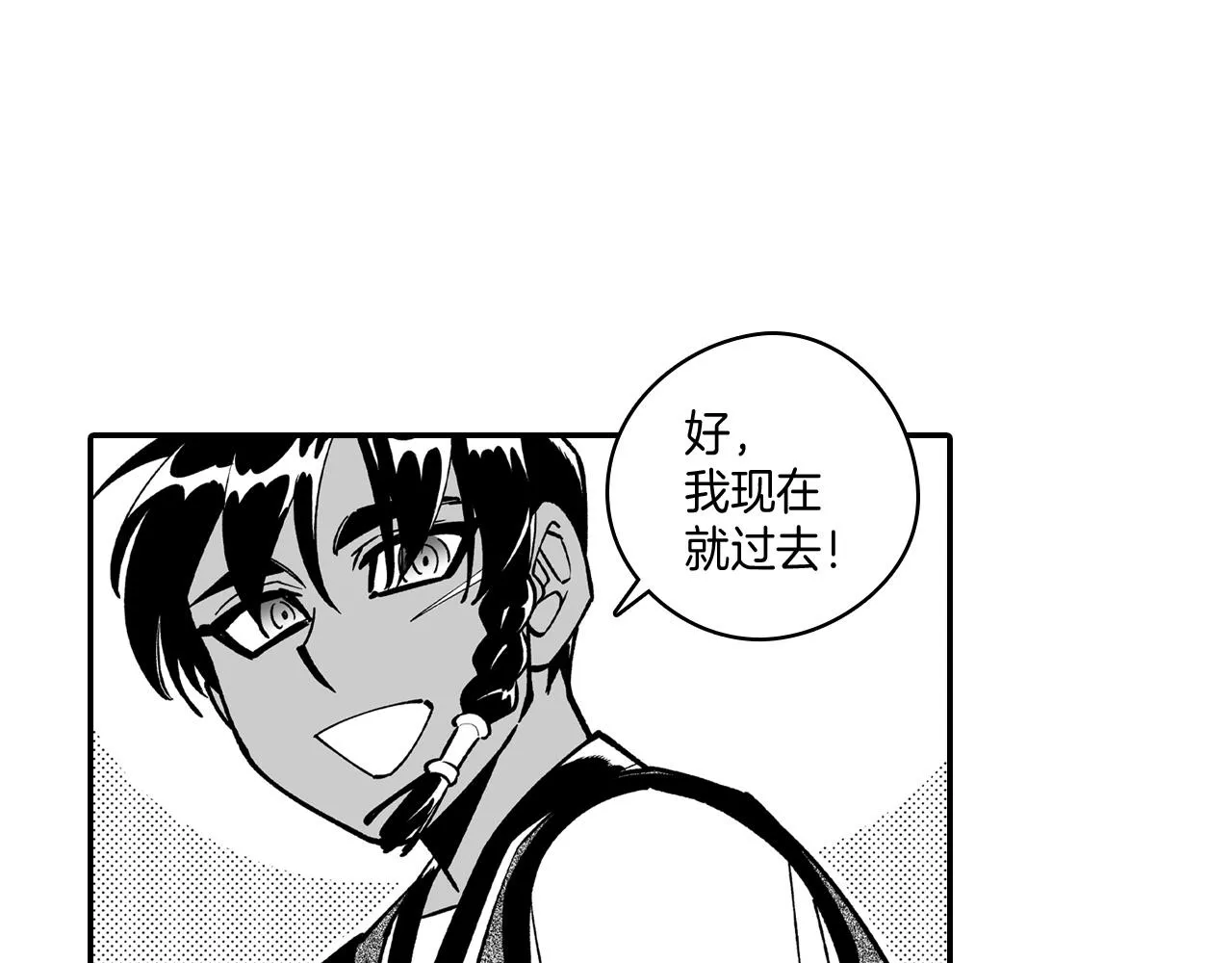 第77话我就是你 第69页