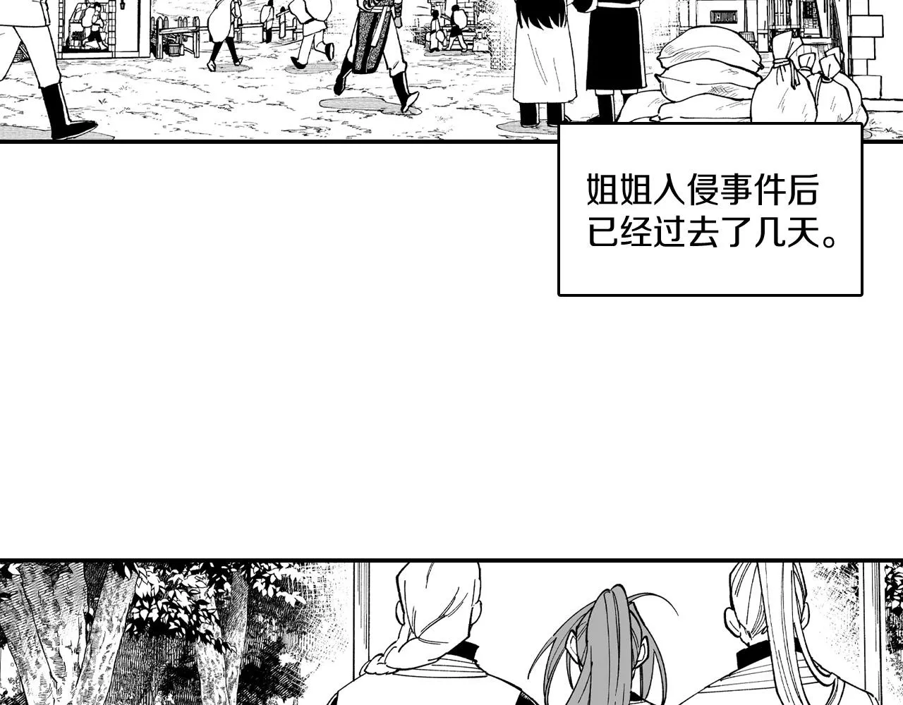 第77话我就是你 第71页