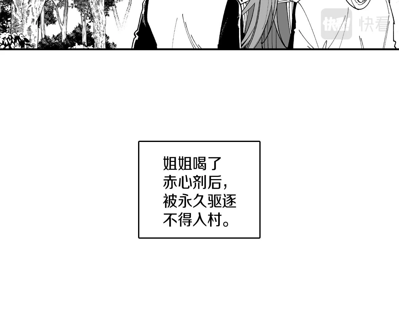 第77话我就是你 第72页