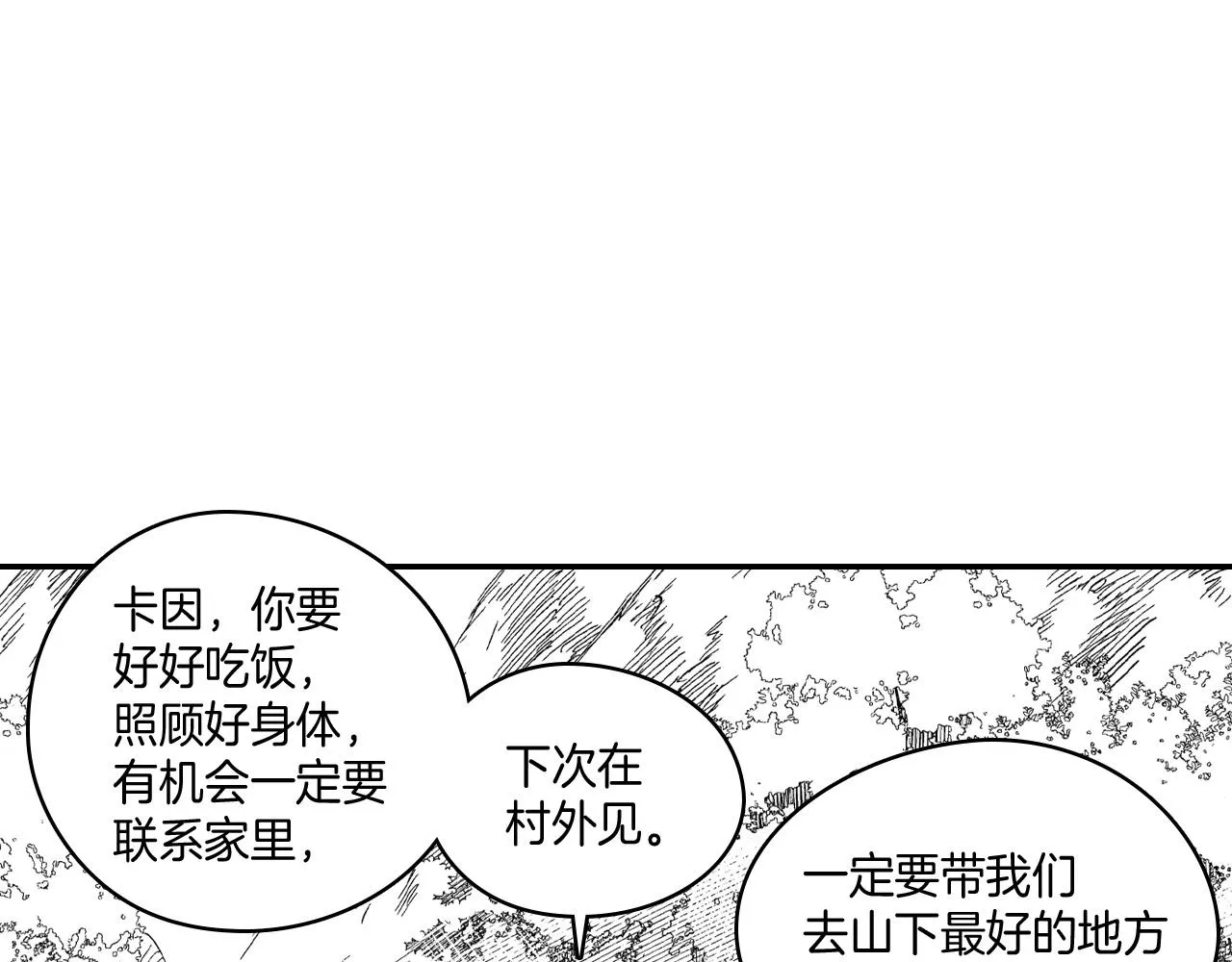 第77话我就是你 第74页