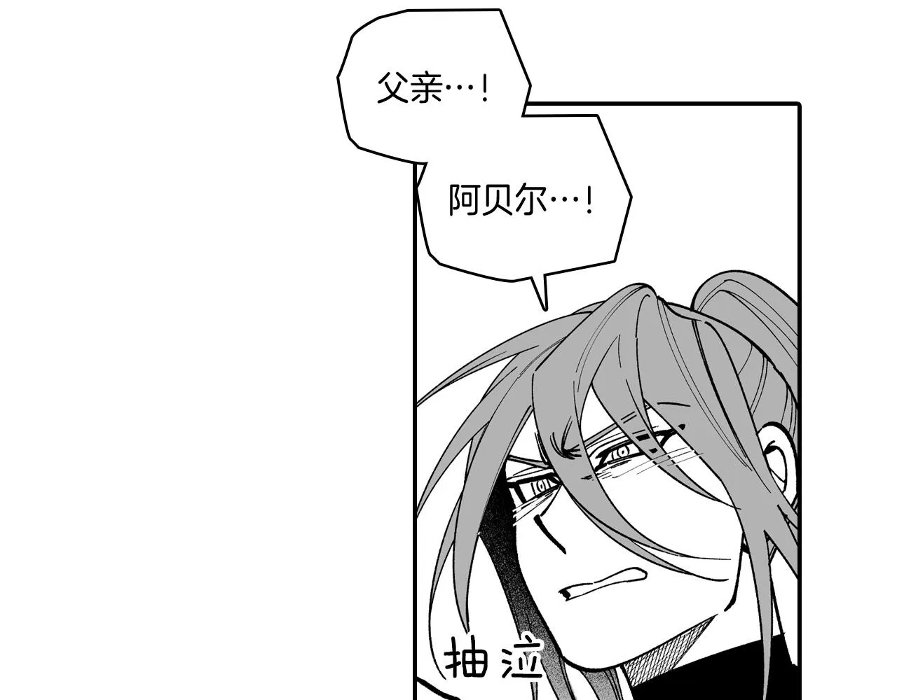 第77话我就是你 第76页