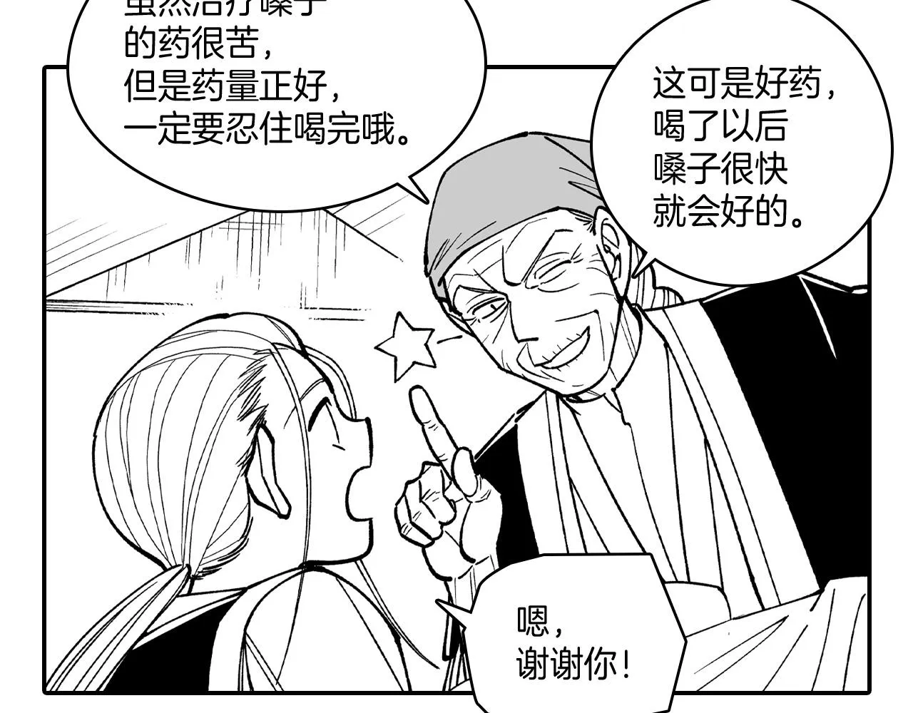 第76话记忆消除 第18页