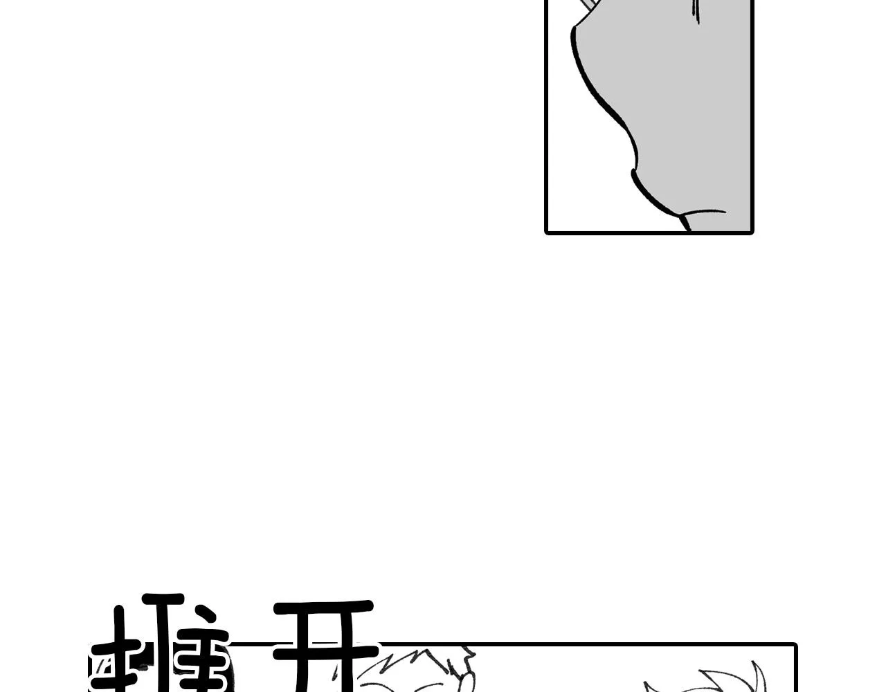 第76话记忆消除 第27页