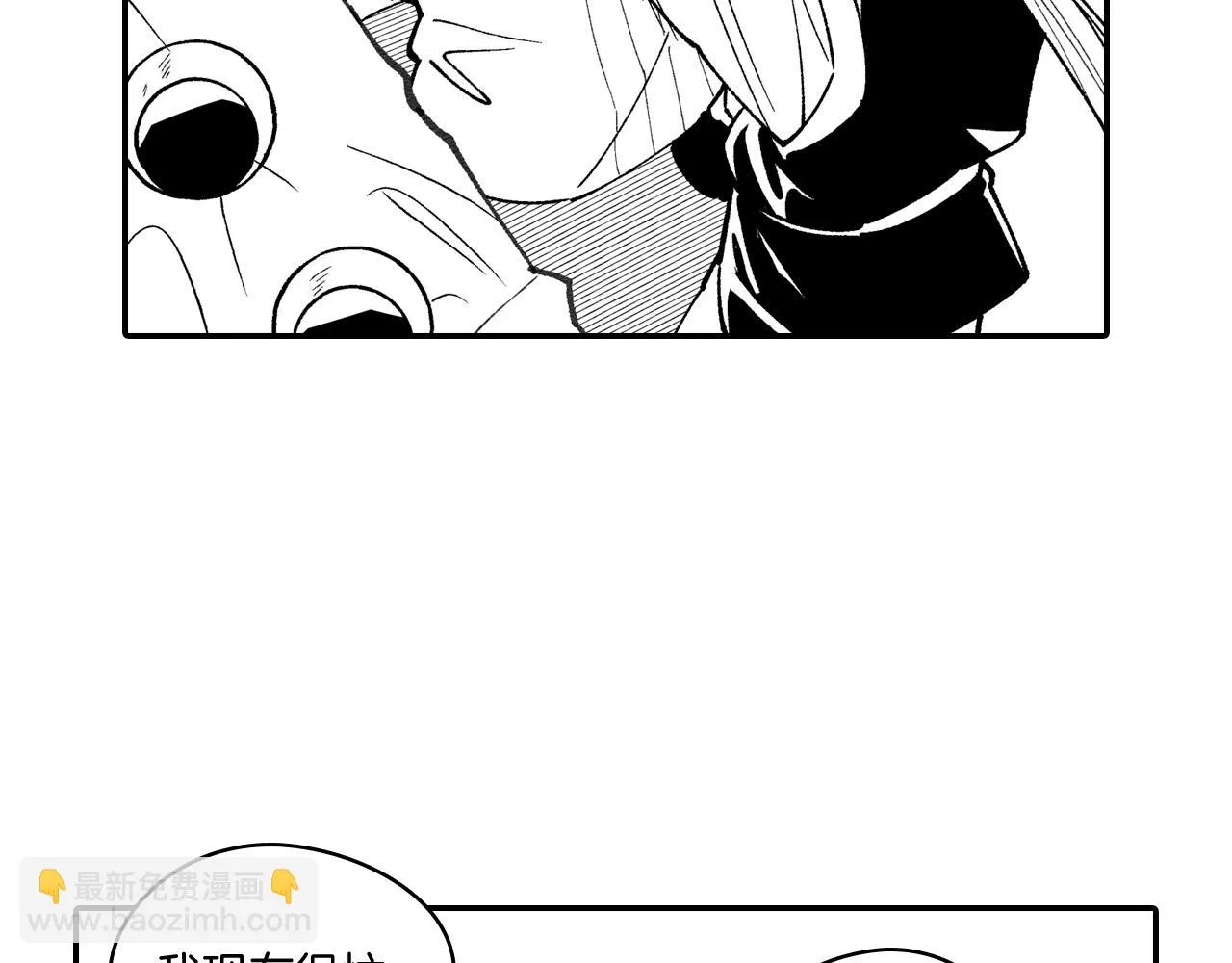 第76话记忆消除 第29页