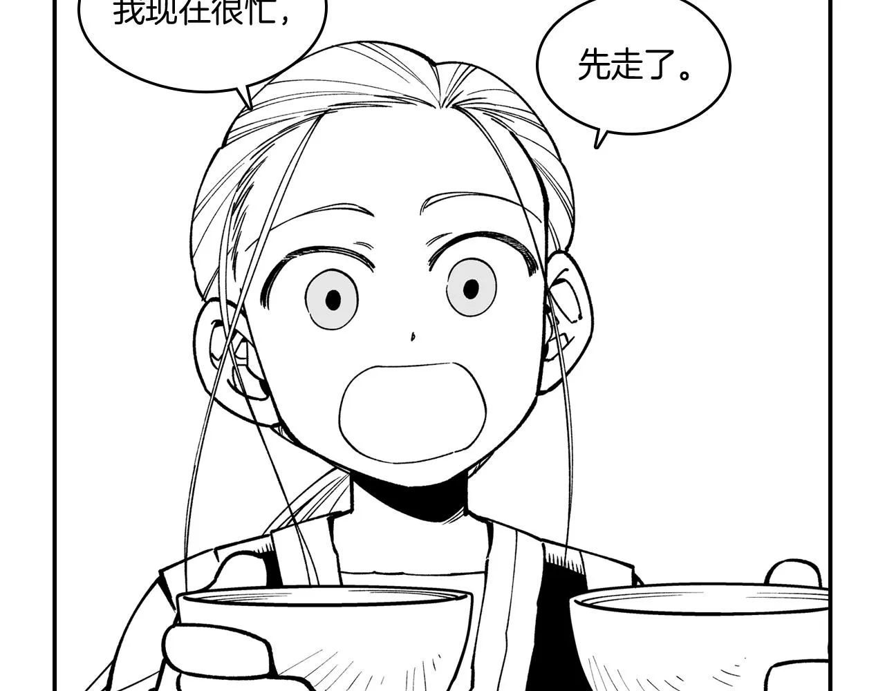 第76话记忆消除 第30页